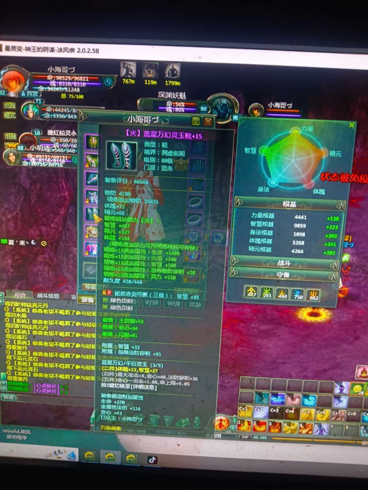 星辰变-账号-[蓝央 92]十四五品暴怒六个传说铁