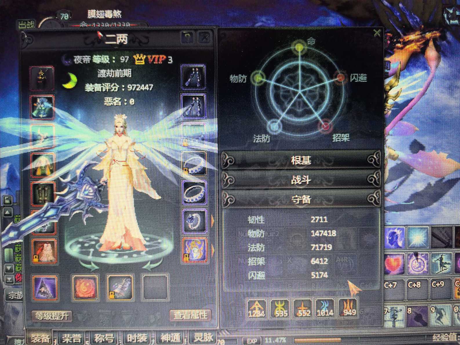 星辰变-账号-[阴月 97级]水伤1万*