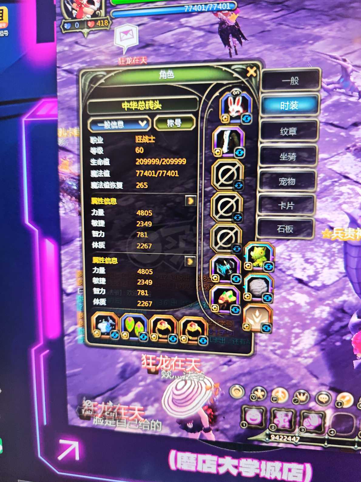 龙之谷世界-账号-[狂战士 ]毕业狂战性价比高    5连狂战