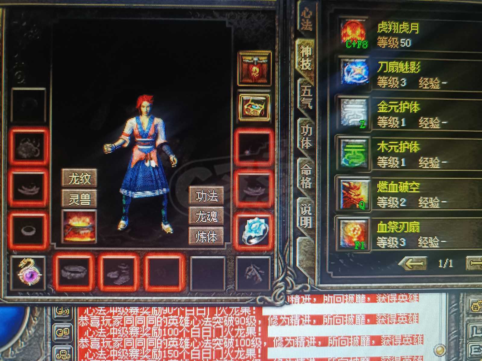 热血传奇-账号-[刺客 999级]低价出售极品小刺客带苍月刺客