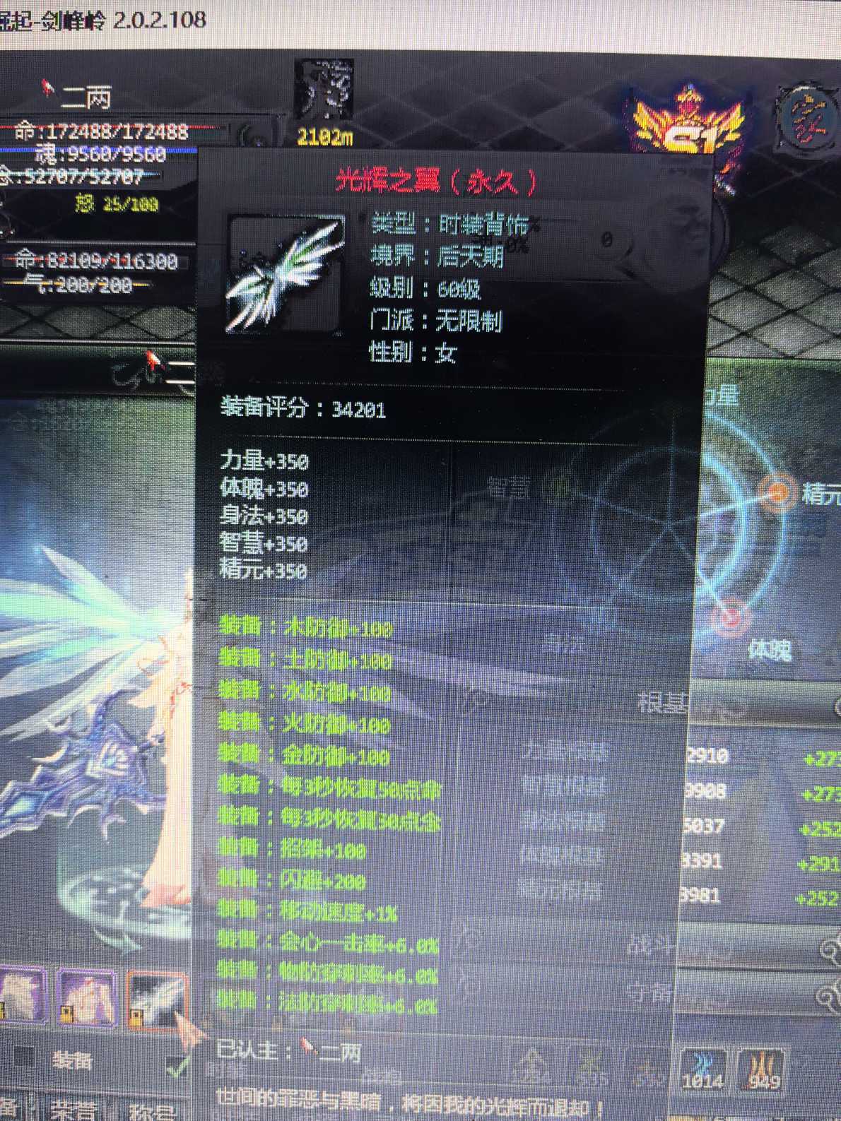 星辰变-账号-[阴月 97级]水伤1万*