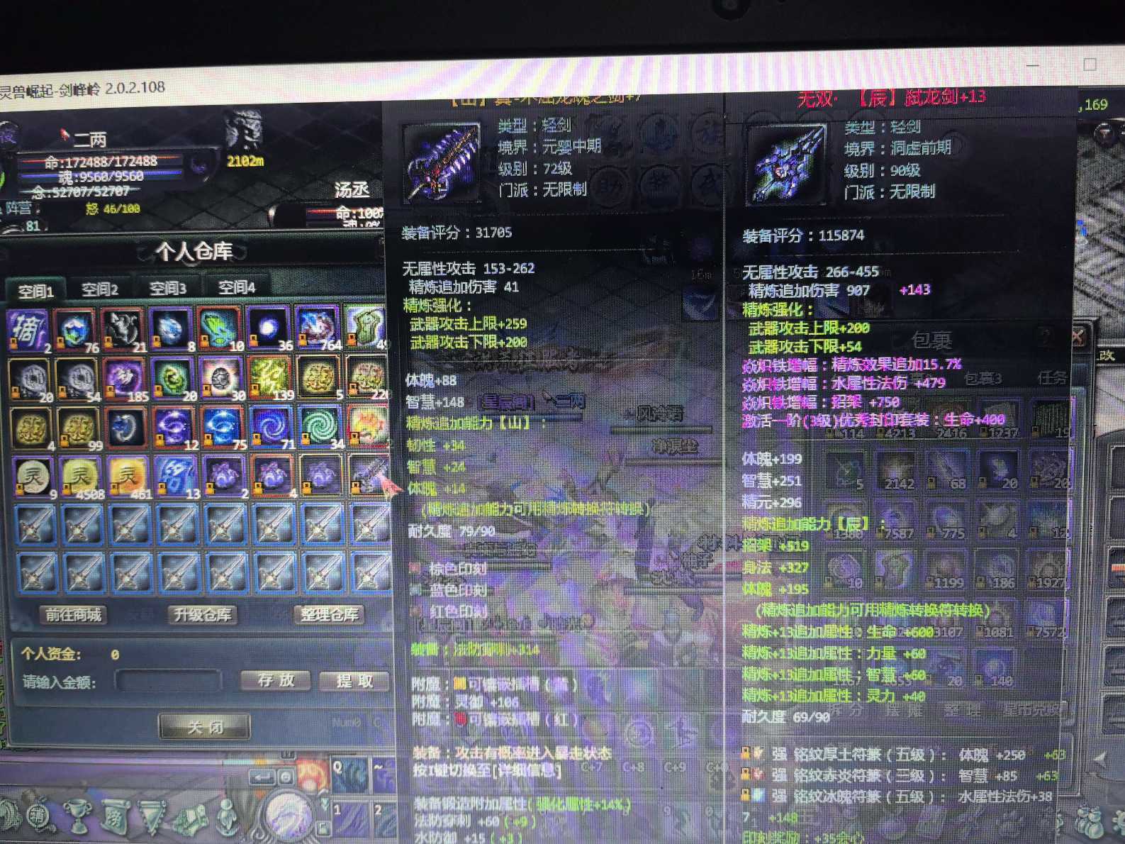 星辰变-账号-[阴月 97级]水伤1万*