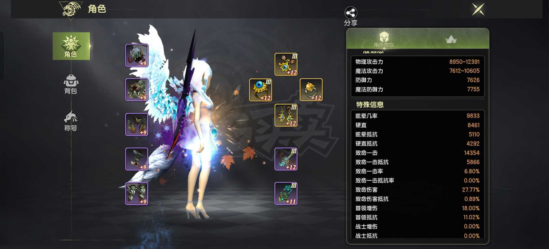 龙之谷世界-账号-[魔羽 ]5.6万墨鱼有块首领板子带4个小号都四万多讨伐无压力