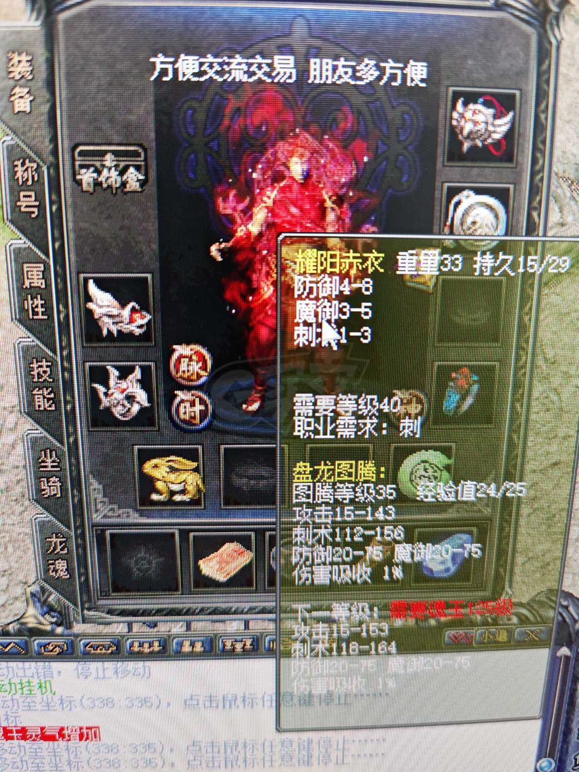 传奇归来-账号-[男 刺客 70级]*根玩家性价比之选，养老服