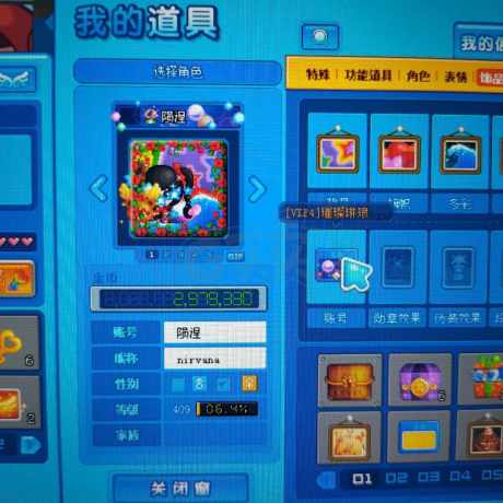 泡泡堂PC版-账号-[ 480级]最高充过v4，兔子金套小乖金套小熊宠物，随意出