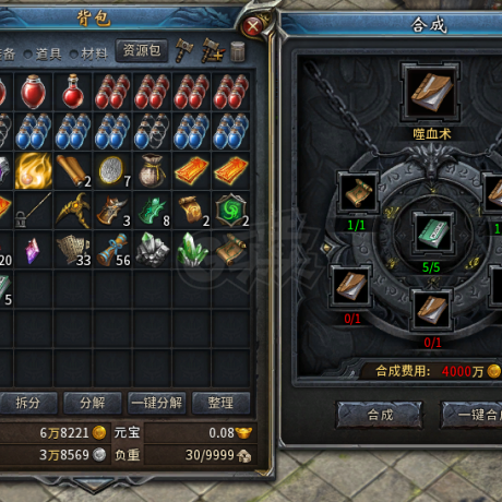 传奇永恒-账号-[羿神 undefined 道士 51级]无装备出售