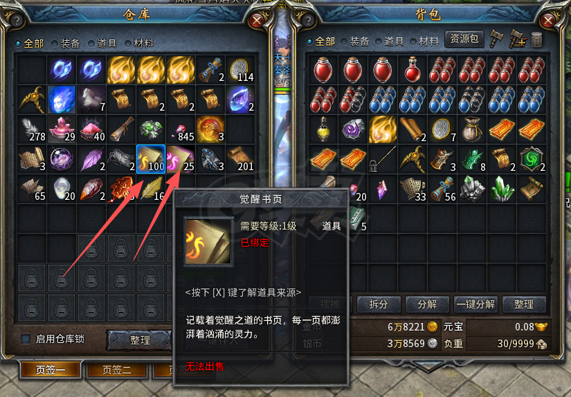 传奇永恒-账号-[羿神 undefined 道士 51级]无装备出售