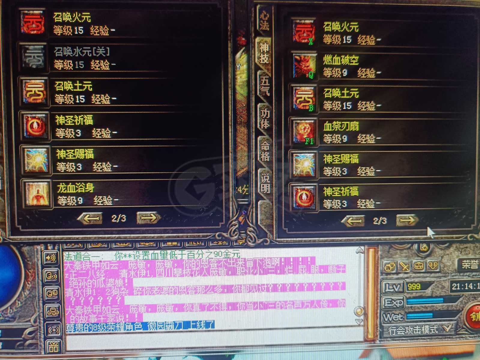 热血传奇-账号-[刺客 999级]低价出售极品小刺客带苍月刺客