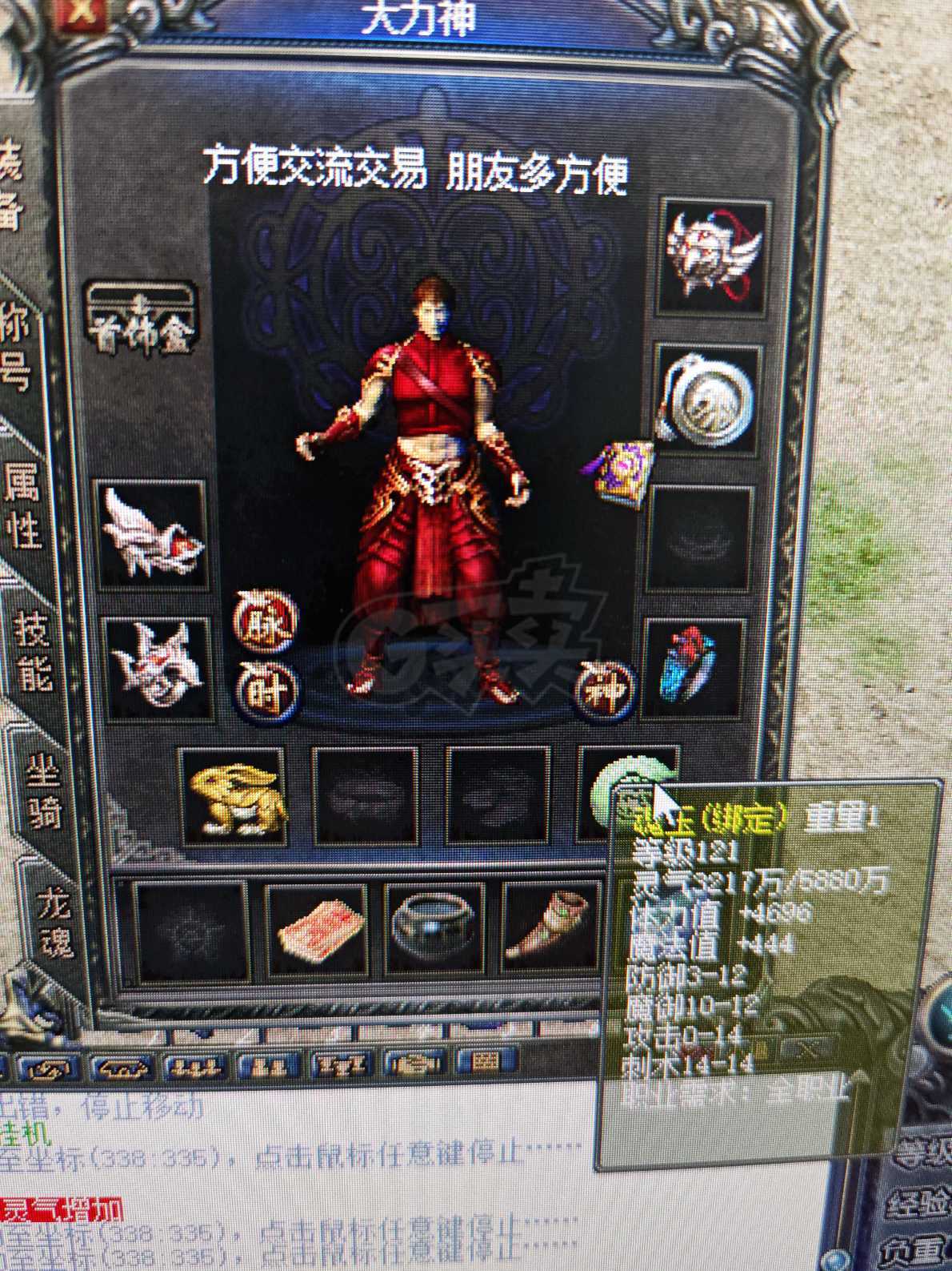 传奇归来-账号-[男 刺客 70级]*根玩家性价比之选，养老服