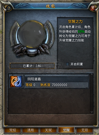 传奇永恒-账号-[羿神 undefined 道士 51级]无装备出售