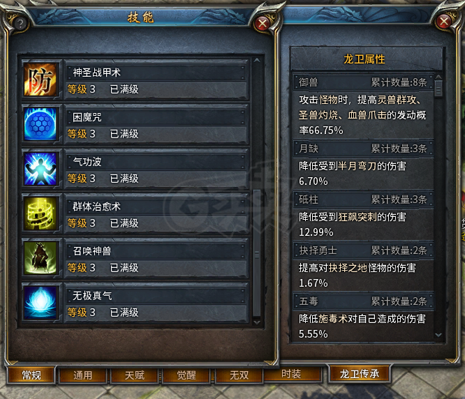 传奇永恒-账号-[羿神 undefined 道士 51级]无装备出售