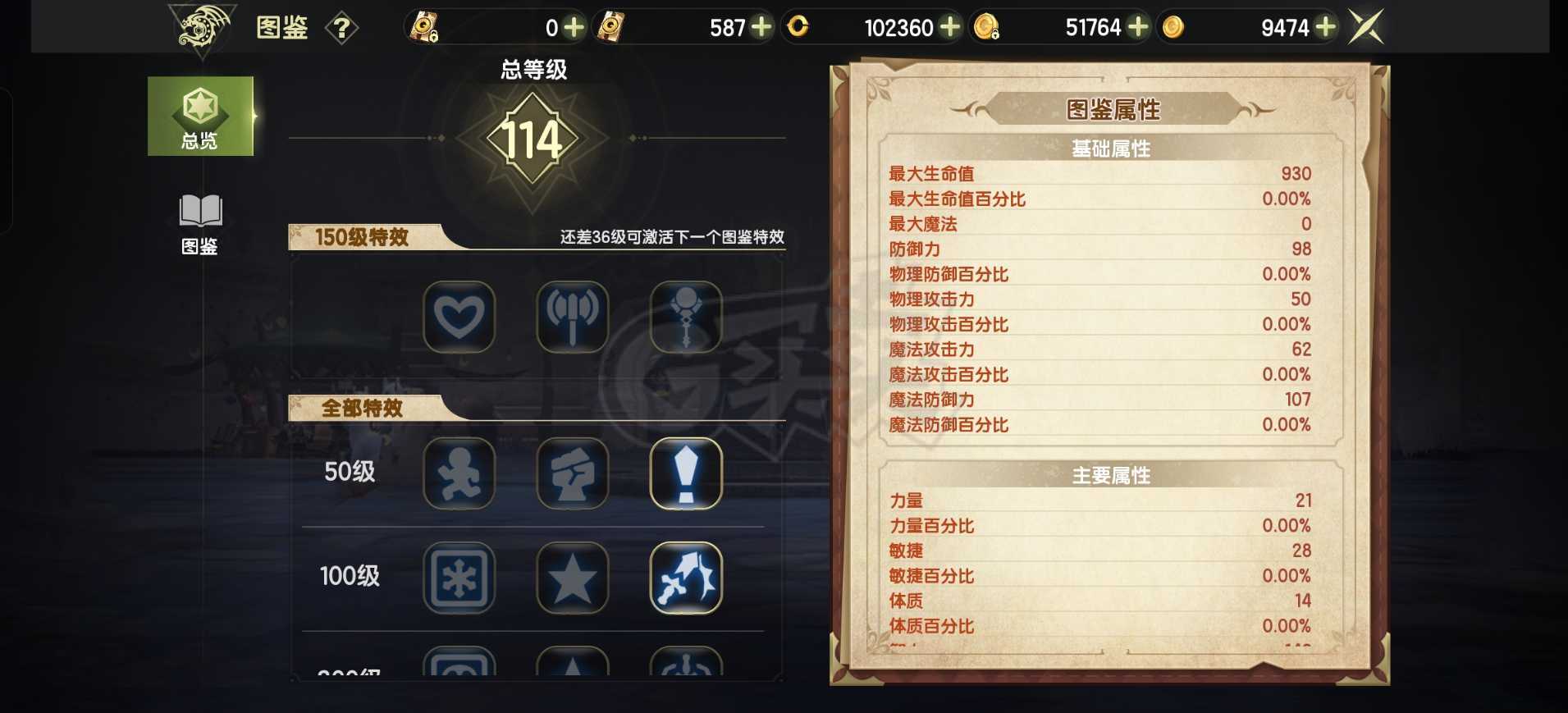 龙之谷世界-账号-[魔羽 ]5.6万墨鱼有块首领板子带4个小号都四万多讨伐无压力