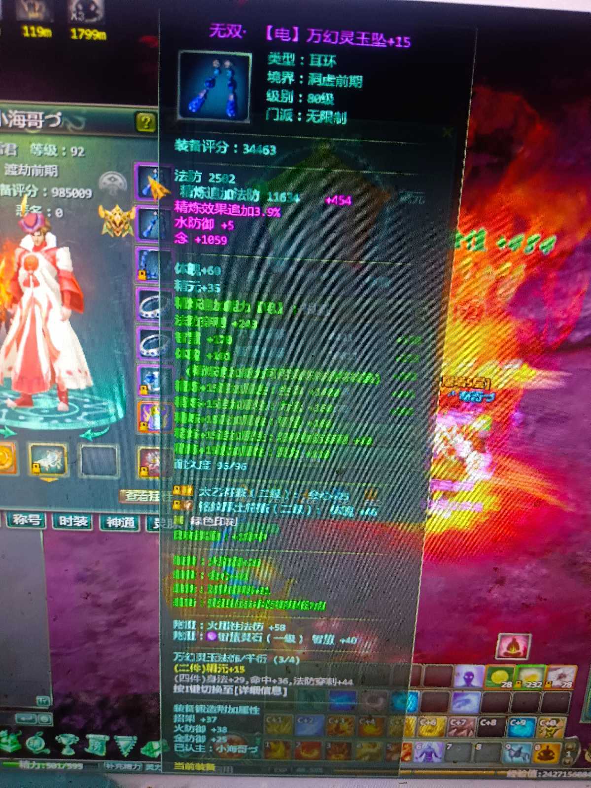 星辰变-账号-[蓝央 92]十四五品暴怒六个传说铁