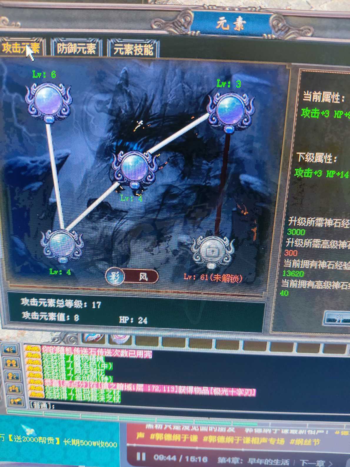 传奇3-账号-[战士 47级]  马上一级连岳