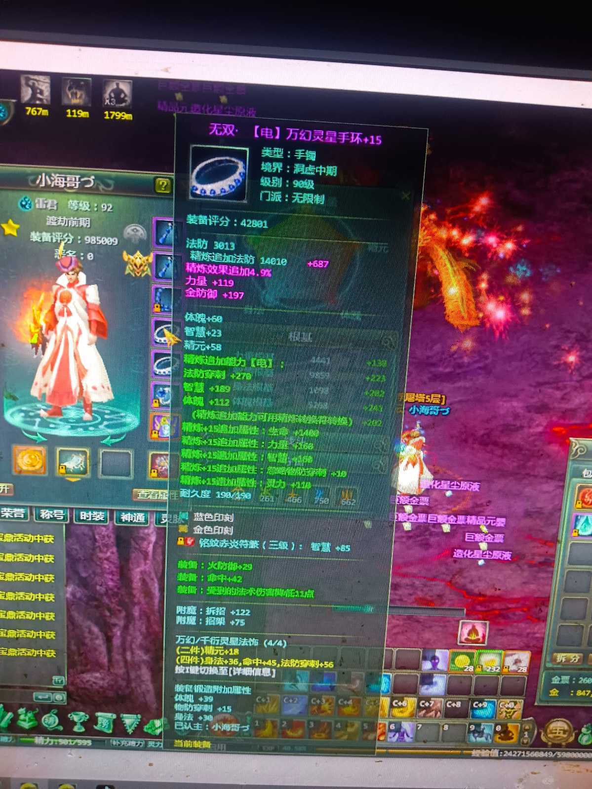 星辰变-账号-[蓝央 92]十四五品暴怒六个传说铁