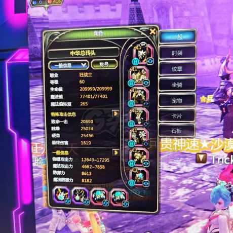 龙之谷世界-账号-[狂战士 ]毕业狂战性价比高    5连狂战