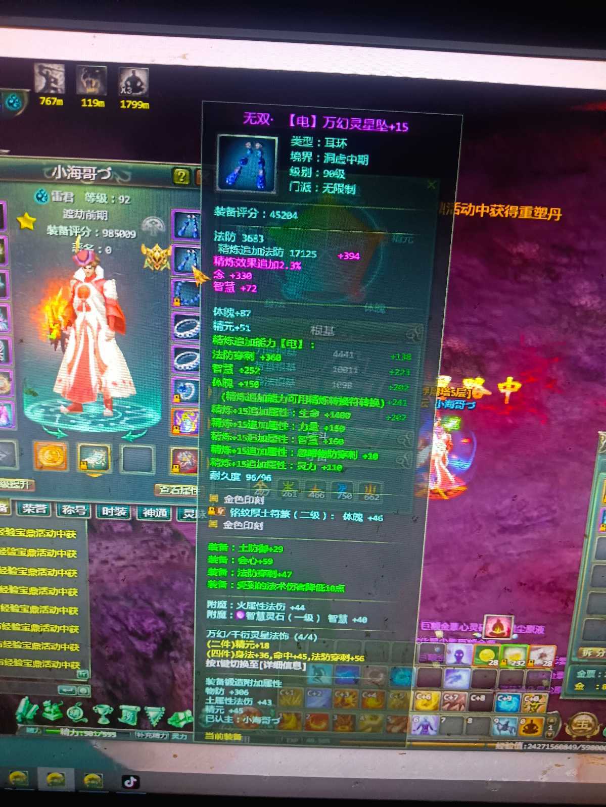 星辰变-账号-[蓝央 92]十四五品暴怒六个传说铁