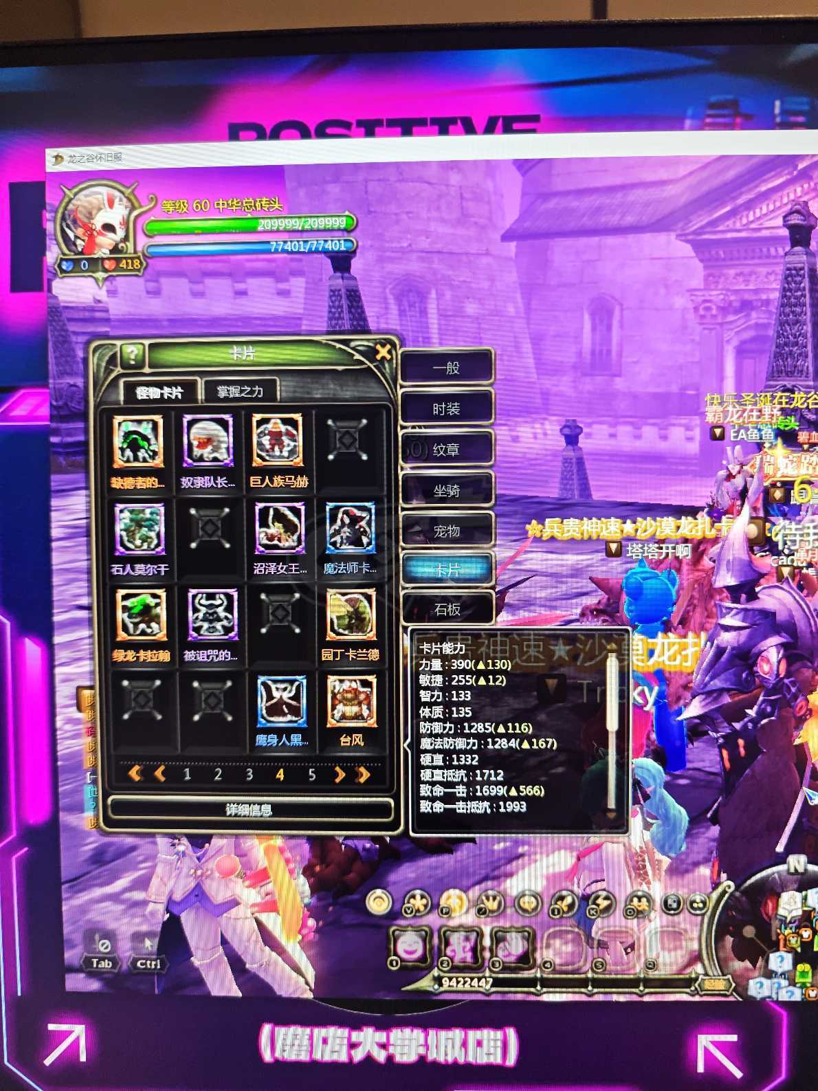 龙之谷世界-账号-[狂战士 ]毕业狂战性价比高    5连狂战