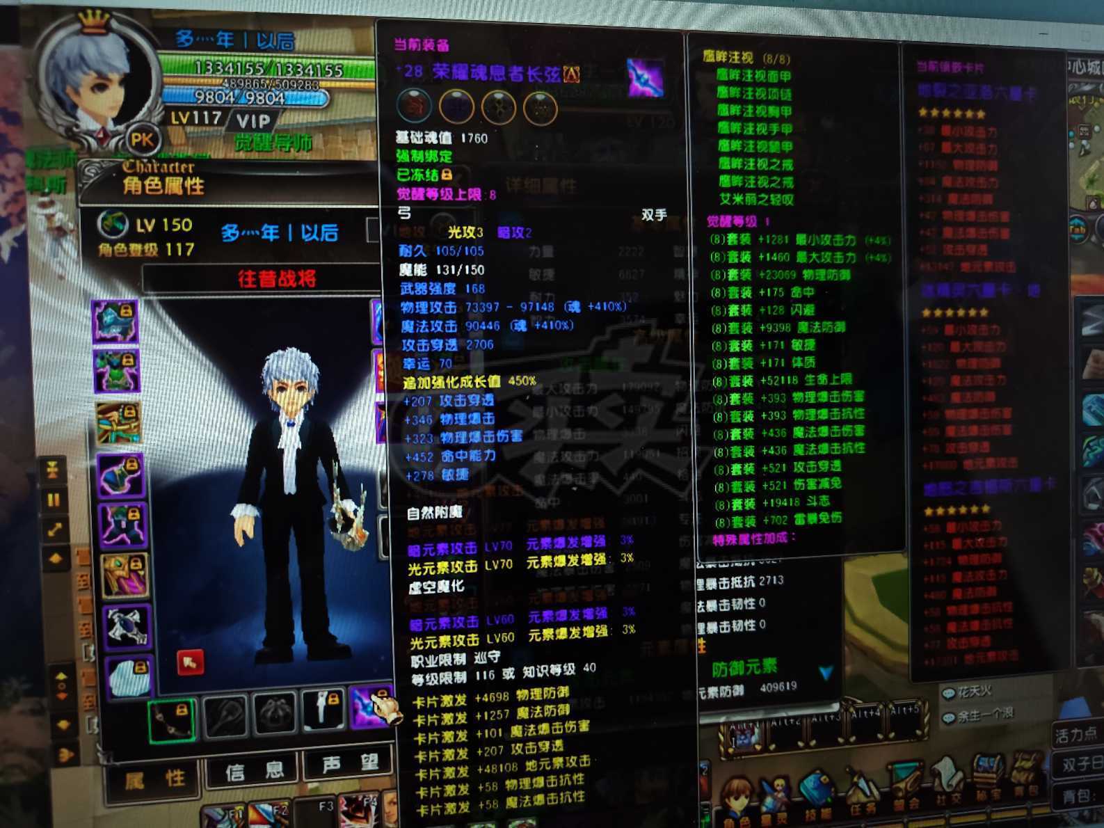 星尘传说-账号-[巡守 117级]基础很好可转巫师