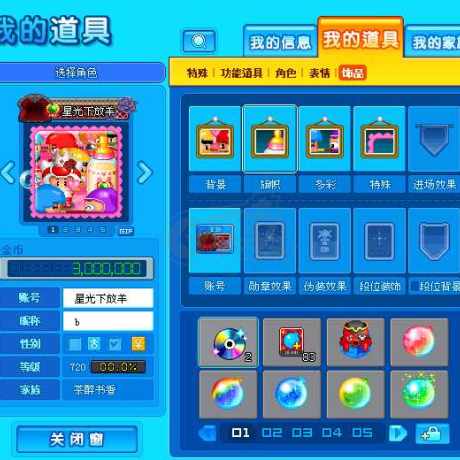 泡泡堂PC版-账号-[ 720级]二区道具号，星光下放羊