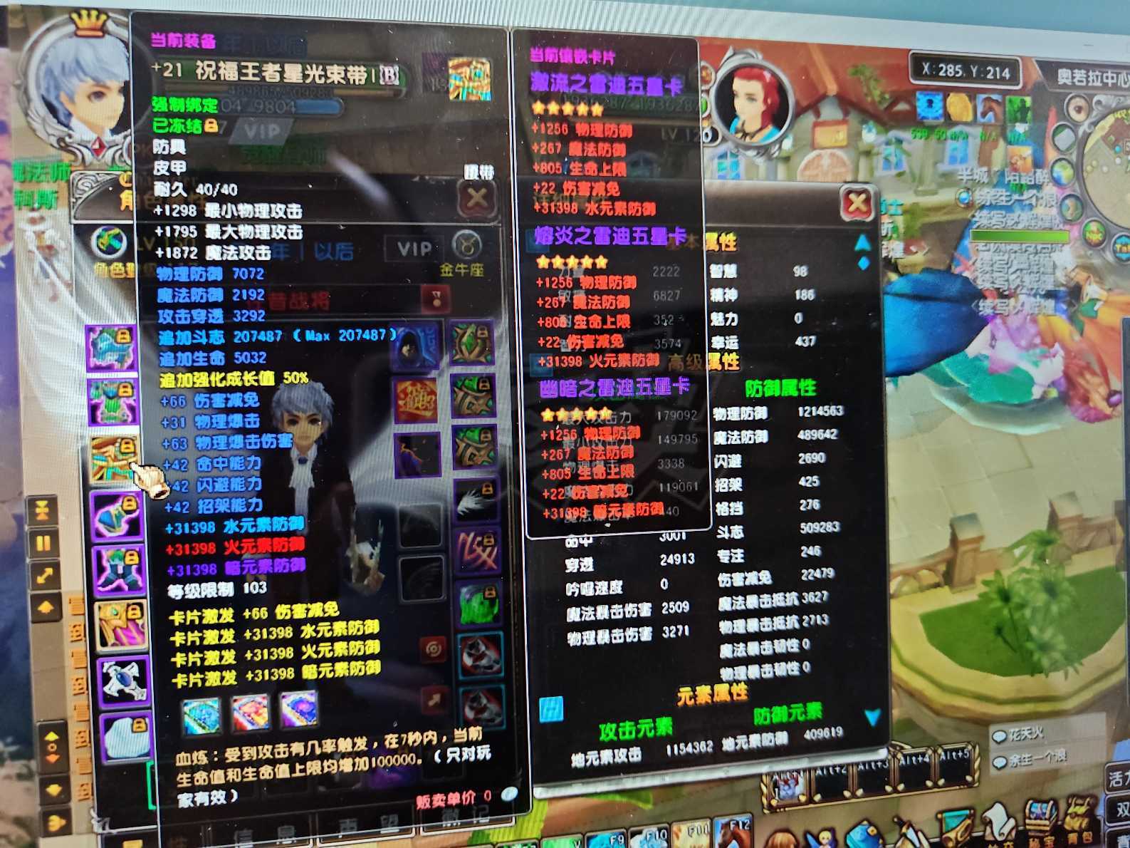 星尘传说-账号-[巡守 117级]基础很好可转巫师