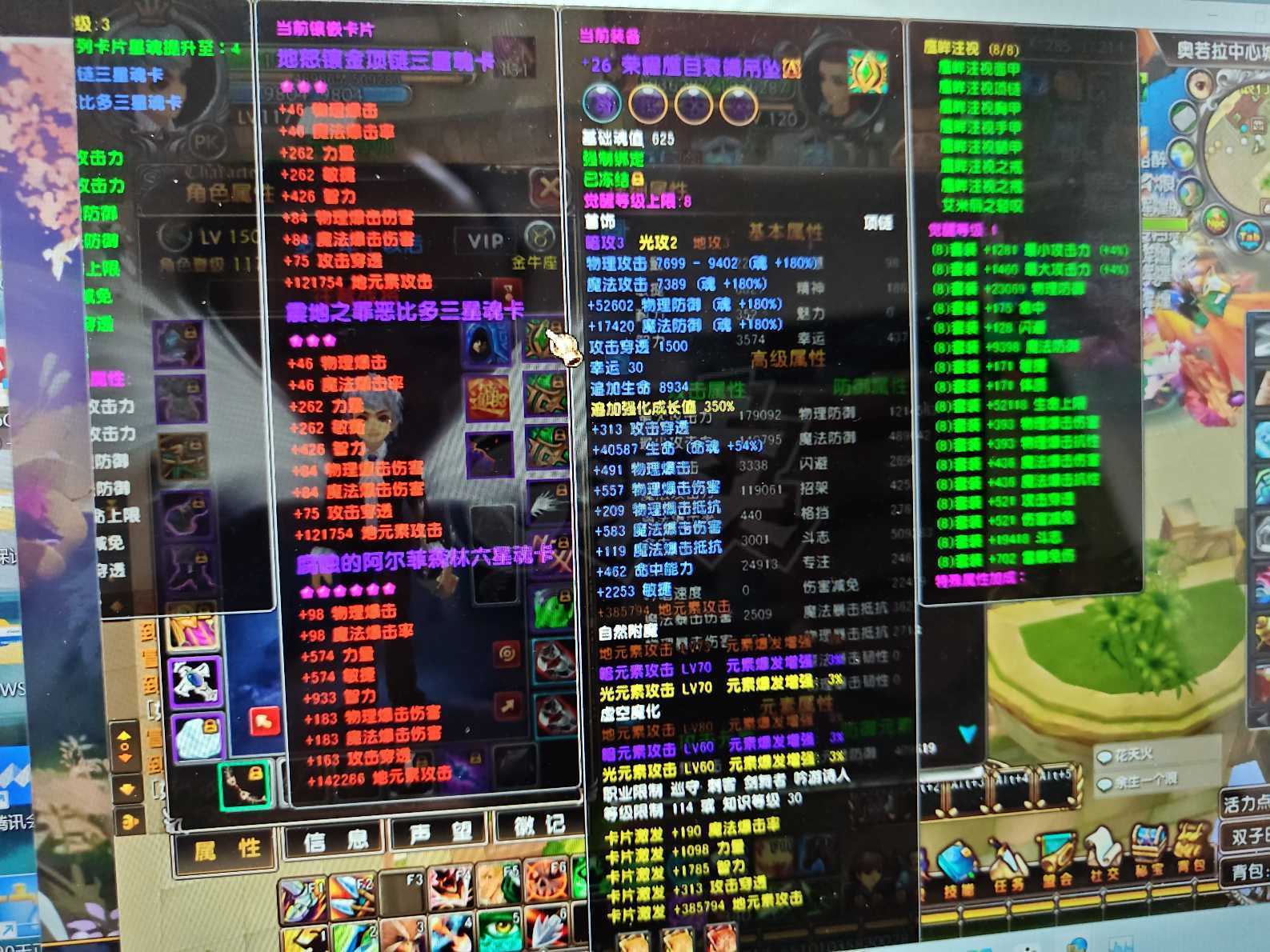 星尘传说-账号-[巡守 117级]基础很好可转巫师