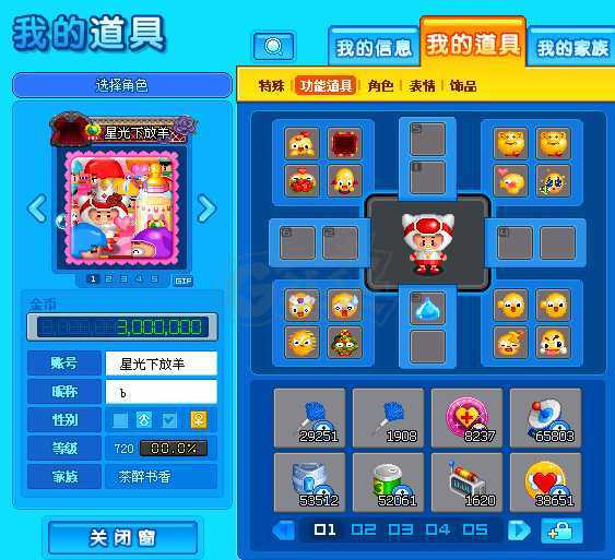 泡泡堂PC版-账号-[ 720级]二区道具号，星光下放羊