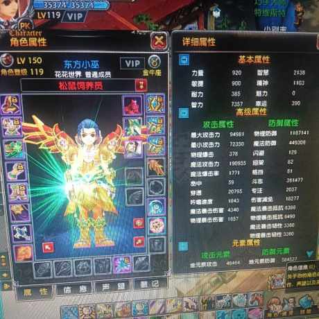 星尘传说-账号-[贤者 119级]不想玩儿了，脱坑