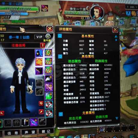 星尘传说-账号-[巡守 117级]基础很好可转巫师