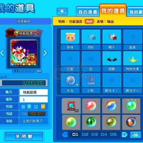 泡泡堂PC版-账号-[ 720级]二区闹钟道具号，桃栀甜酒