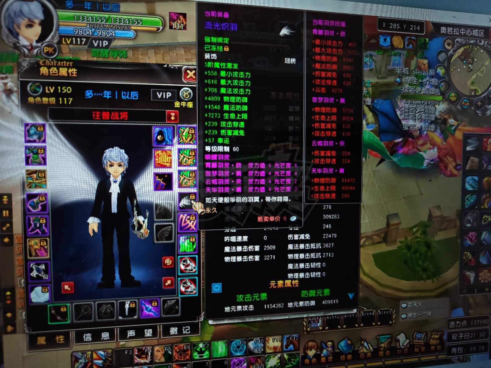 星尘传说-账号-[巡守 117级]基础很好可转巫师