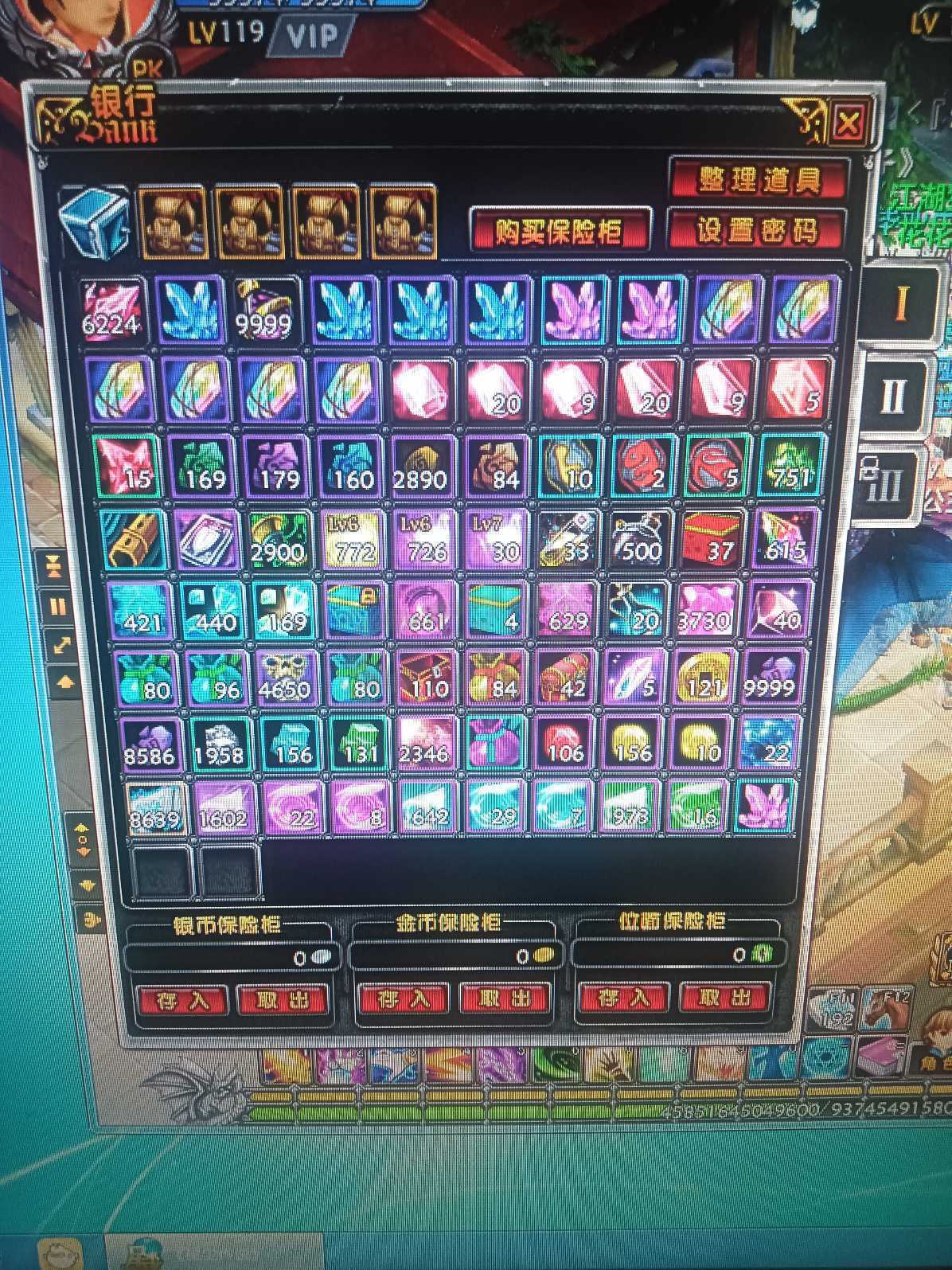 星尘传说-账号-[贤者 119级]不想玩儿了，脱坑