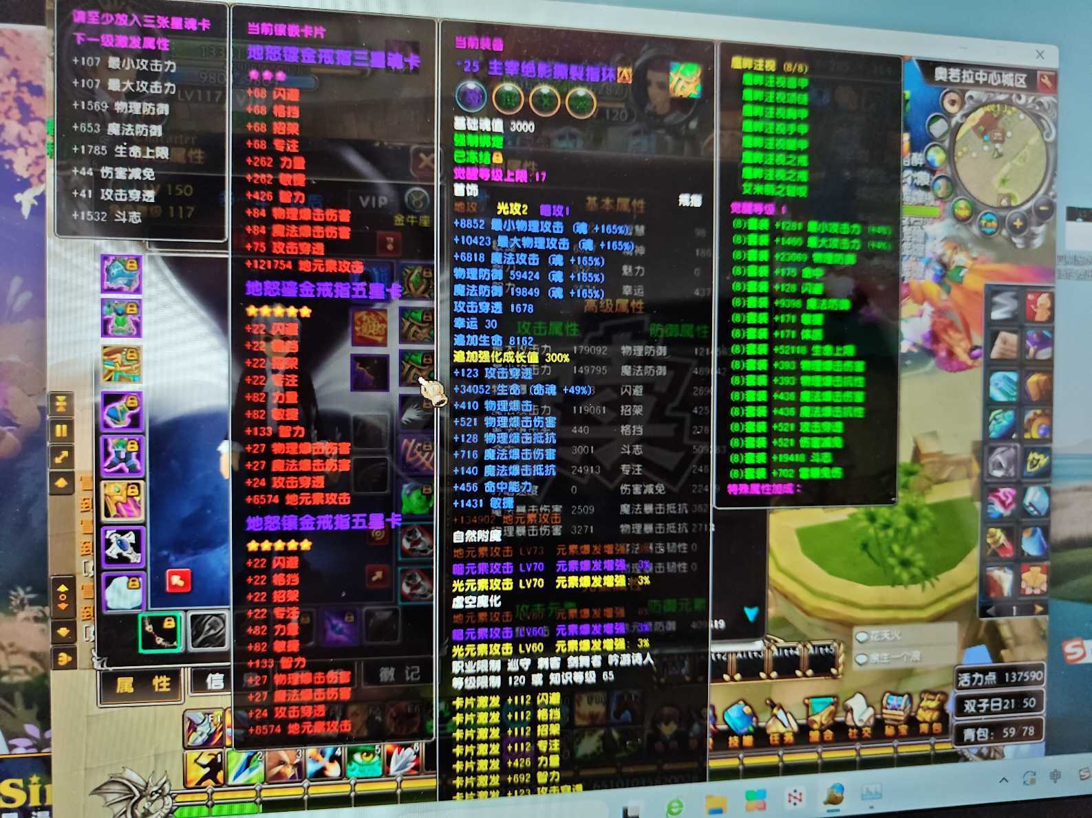 星尘传说-账号-[巡守 117级]基础很好可转巫师