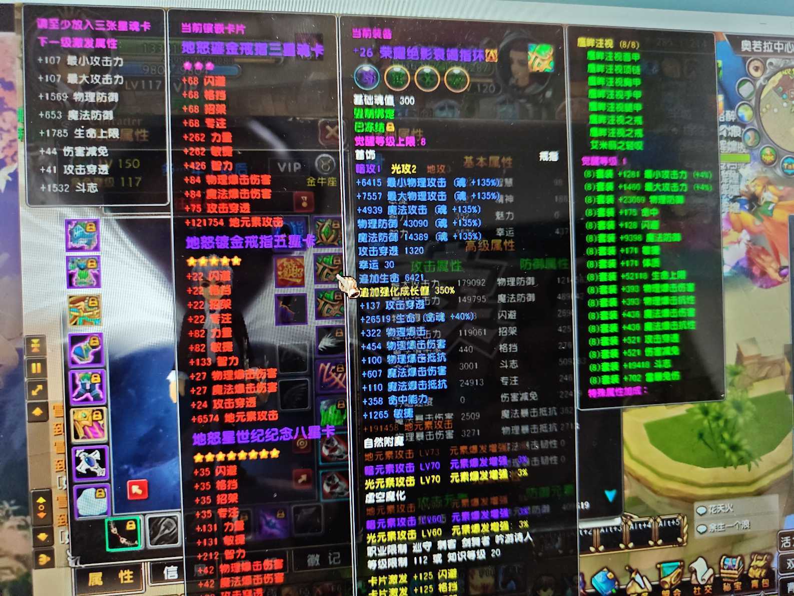 星尘传说-账号-[巡守 117级]基础很好可转巫师