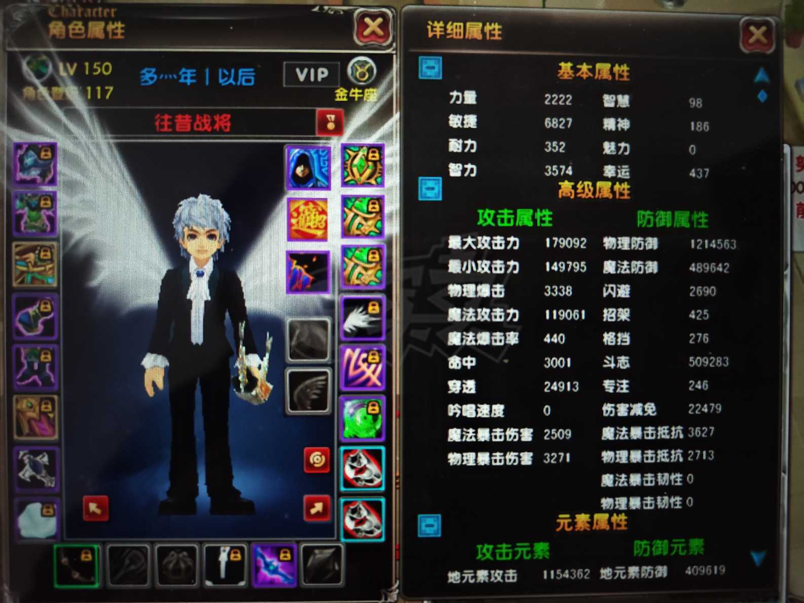 星尘传说-账号-[巡守 117级]基础很好可转巫师