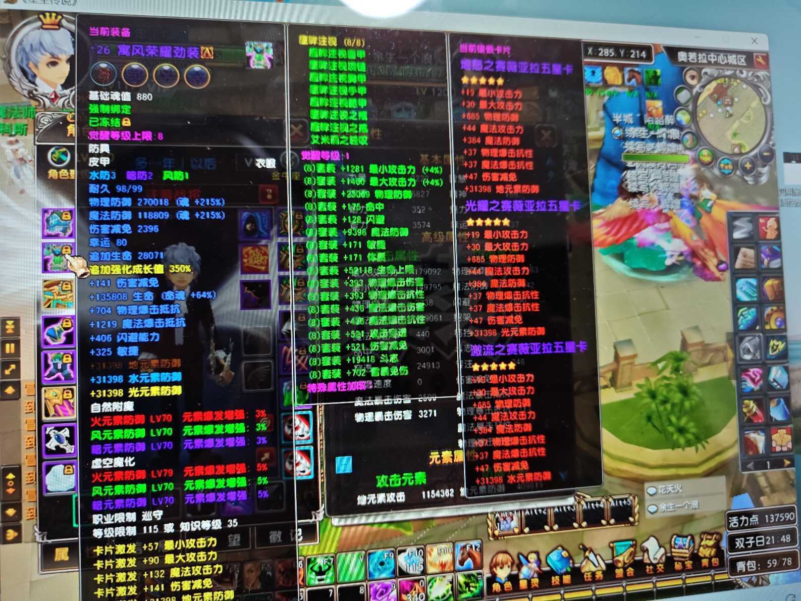 星尘传说-账号-[巡守 117级]基础很好可转巫师