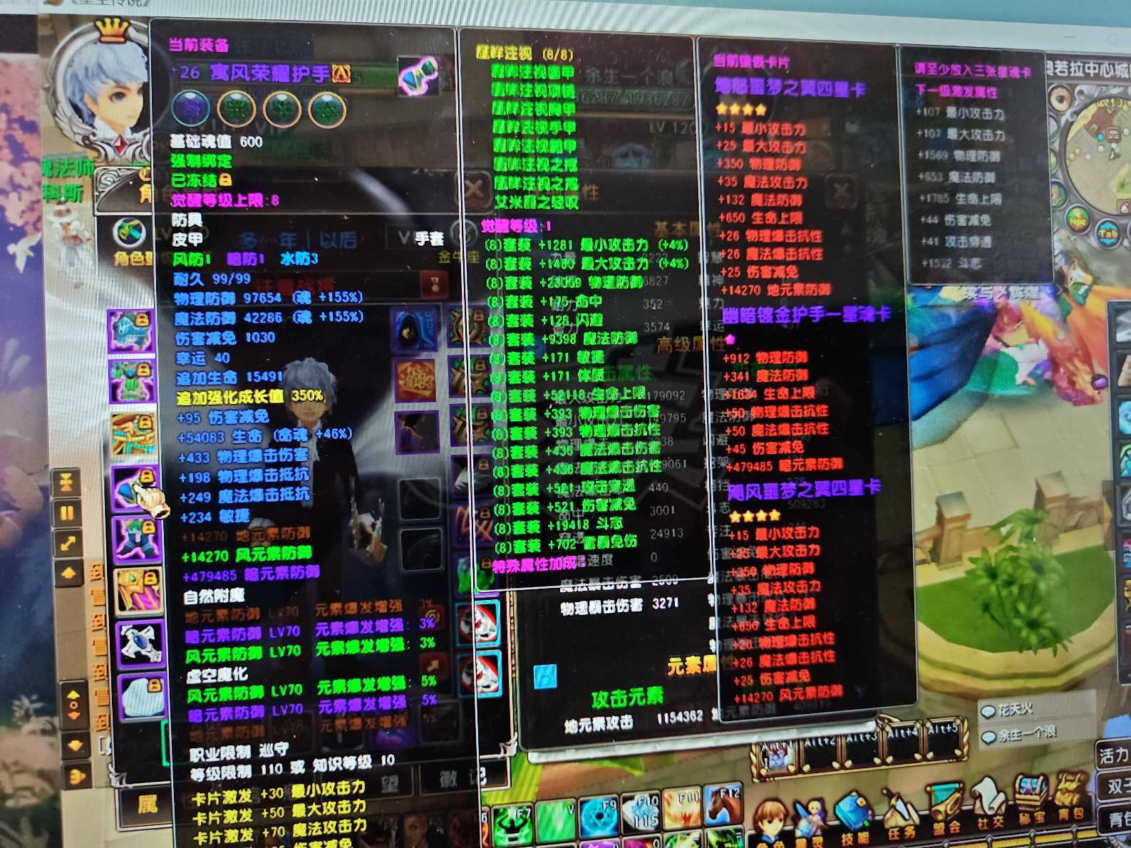 星尘传说-账号-[巡守 117级]基础很好可转巫师