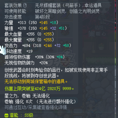 冒险岛-账号-[神射手 281级]极品1.1神射提升空间大三大件基本毕业6转进度好8700联盟45角色全饰品最低18X