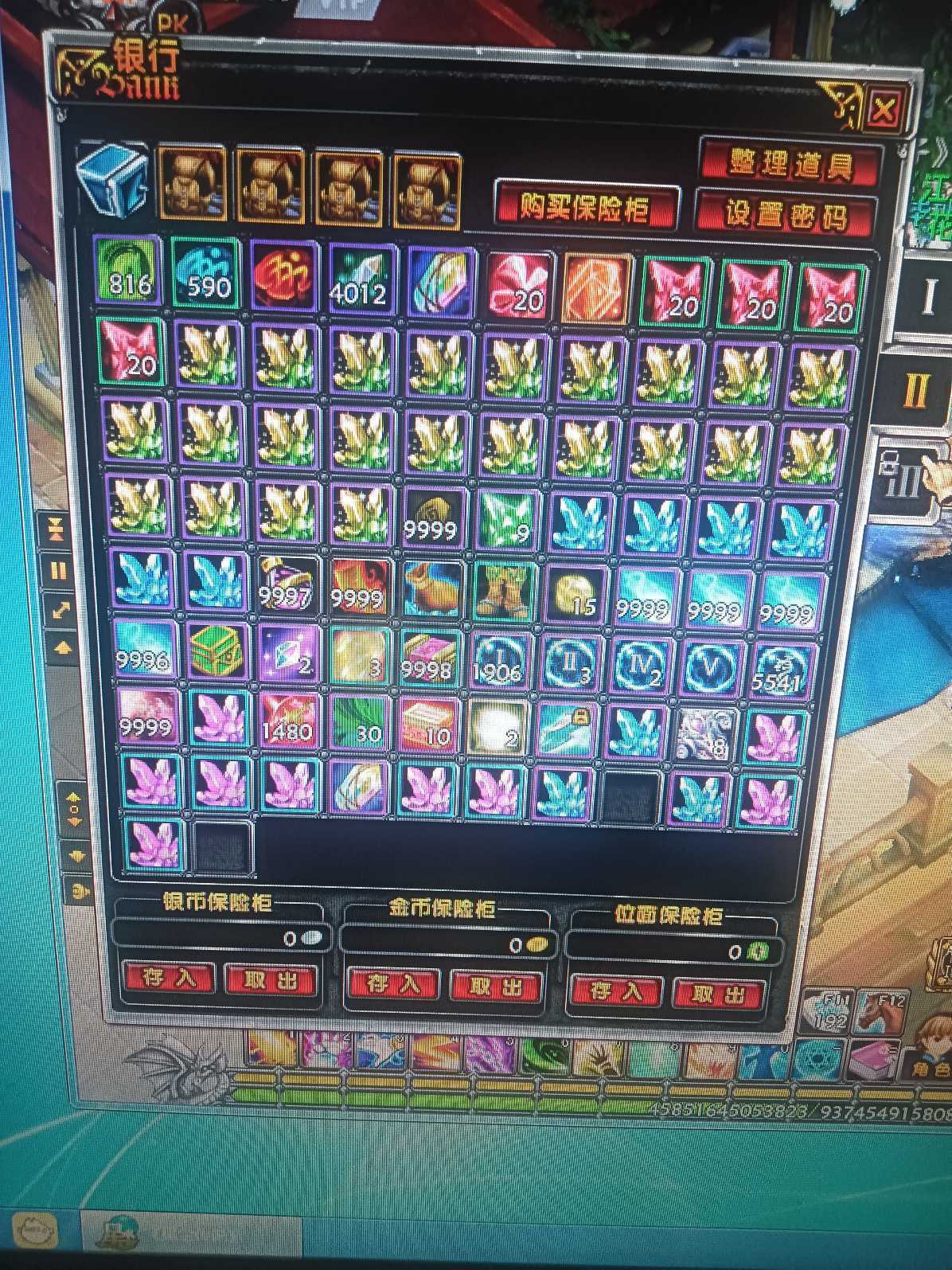 星尘传说-账号-[贤者 119级]不想玩儿了，脱坑