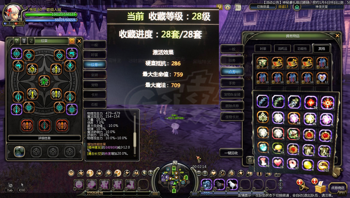 龙之谷怀旧服-账号-[风行者 60级]全是霸龙精品4联风行*全部3件套*专精205* 主副12防具11  精髓总和4572*高钻1232 零整备