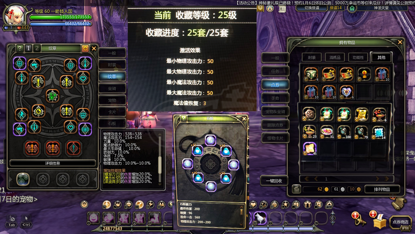 龙之谷怀旧服-账号-[风行者 60级]全是霸龙精品4联风行*全部3件套*专精205* 主副12防具11  精髓总和4572*高钻1232 零整备