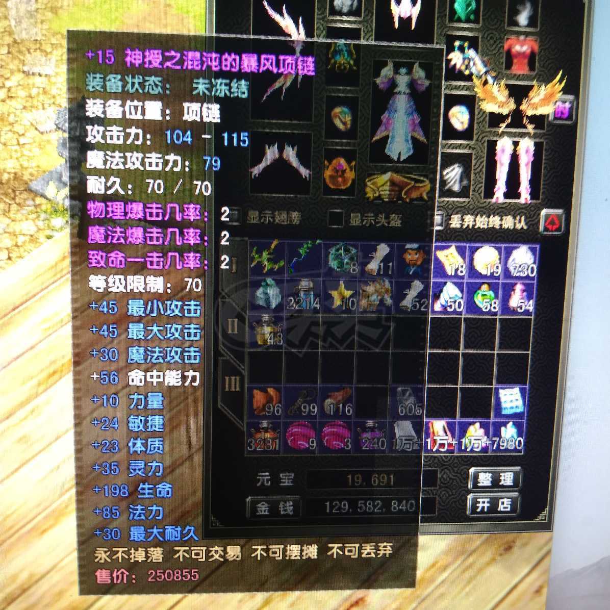 风云怀旧服-账号-[猎手 炼气期*1阶]二段蓄力落丛林虎晕满头手脚16炎天89级