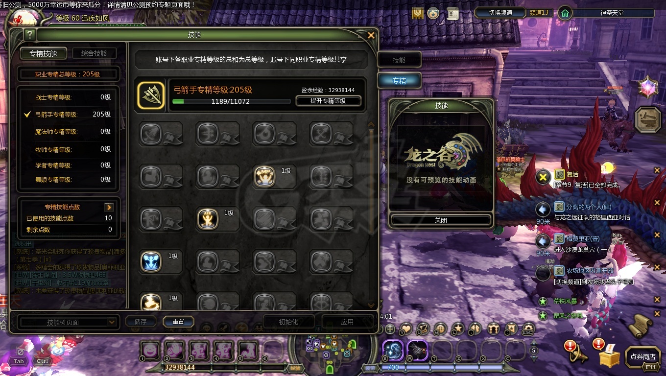 龙之谷怀旧服-账号-[风行者 60级]全是霸龙精品4联风行*全部3件套*专精205* 主副12防具11  精髓总和4572*高钻1232 零整备