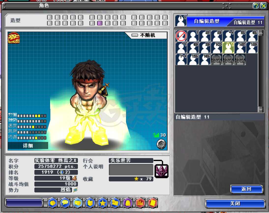 新热血英豪-账号-[武术家 200级]氪了近10万，便宜出