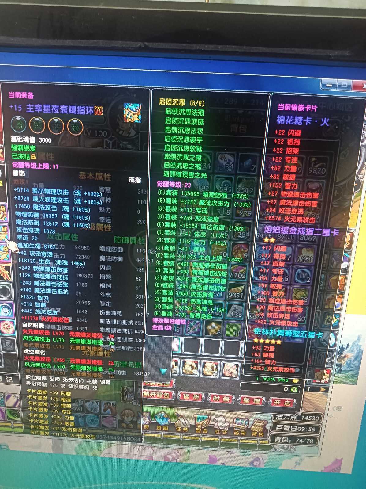 星尘传说-账号-[贤者 119级]不想玩儿了，脱坑