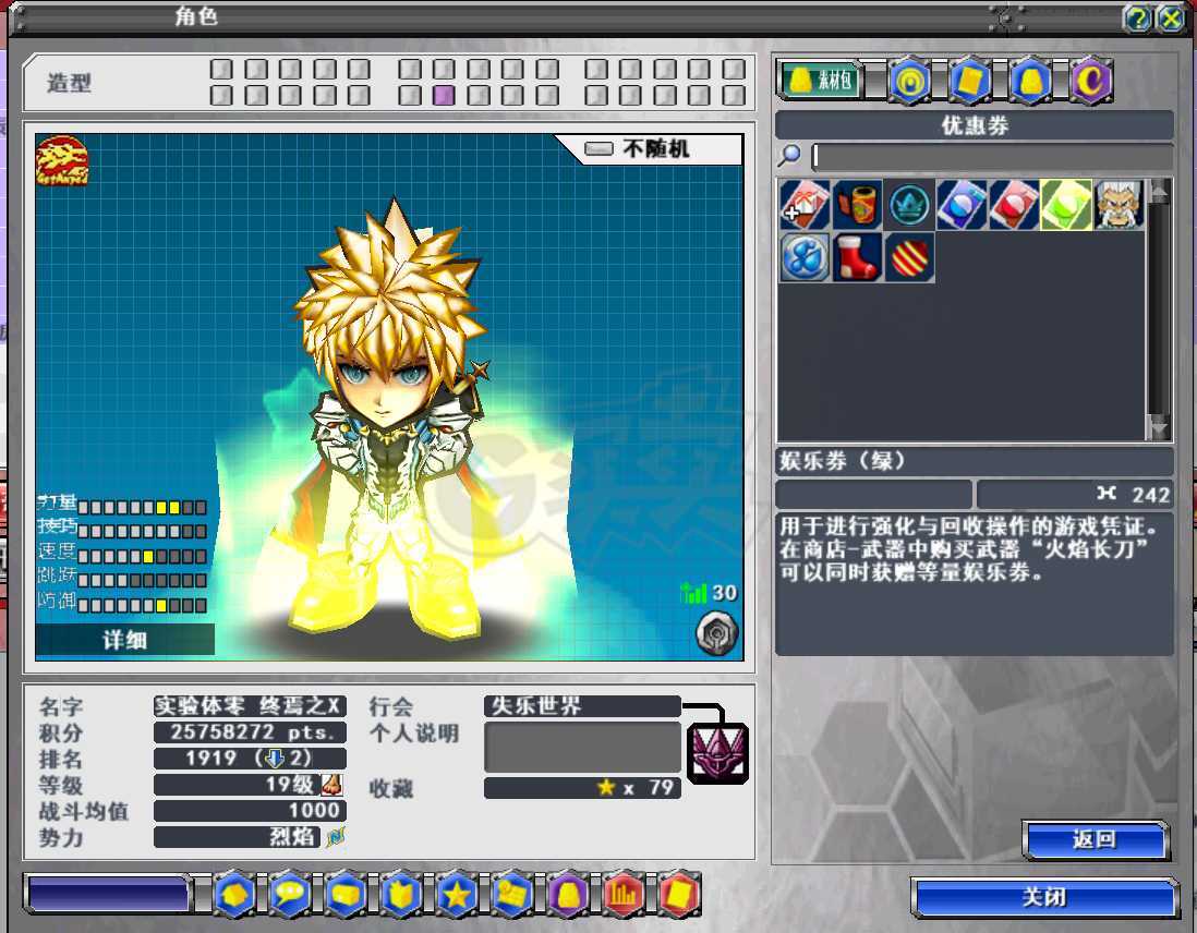 新热血英豪-账号-[武术家 200级]氪了近10万，便宜出