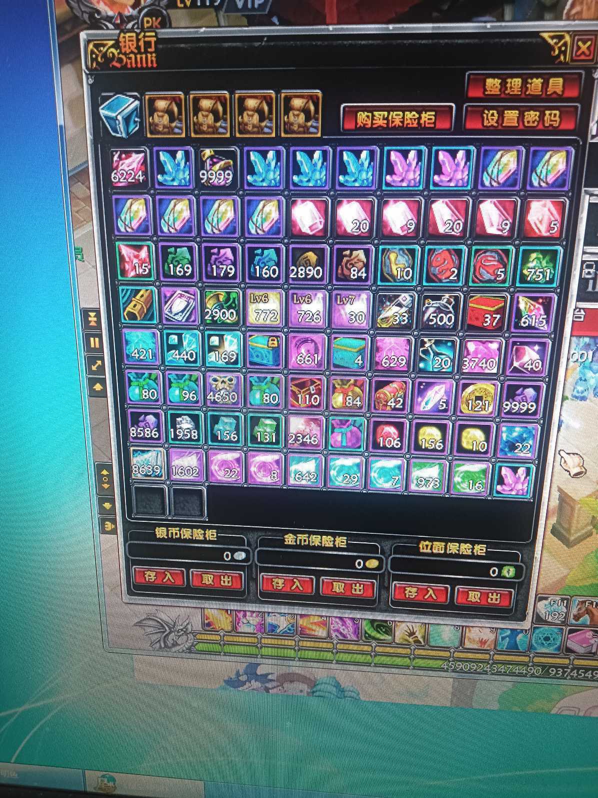 星尘传说-账号-[贤者 119级]不想玩儿了，脱坑