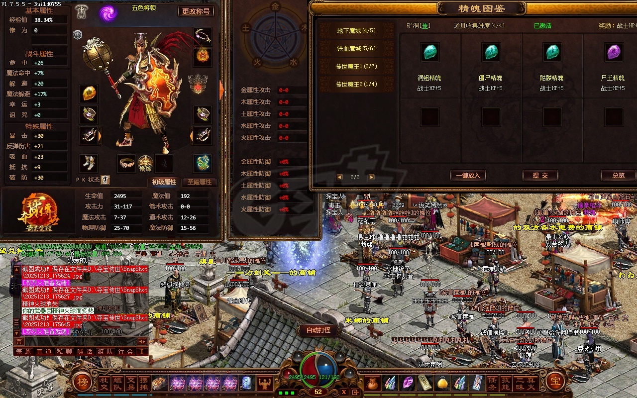 夺宝传世-账号-[战士 52级]底子很好，绑定很多，八星神佑，八级勋章，精魄也交了很多