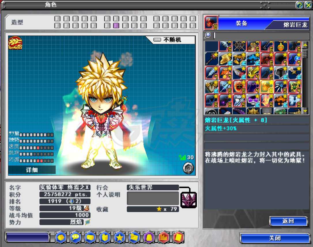 新热血英豪-账号-[武术家 200级]氪了近10万，便宜出