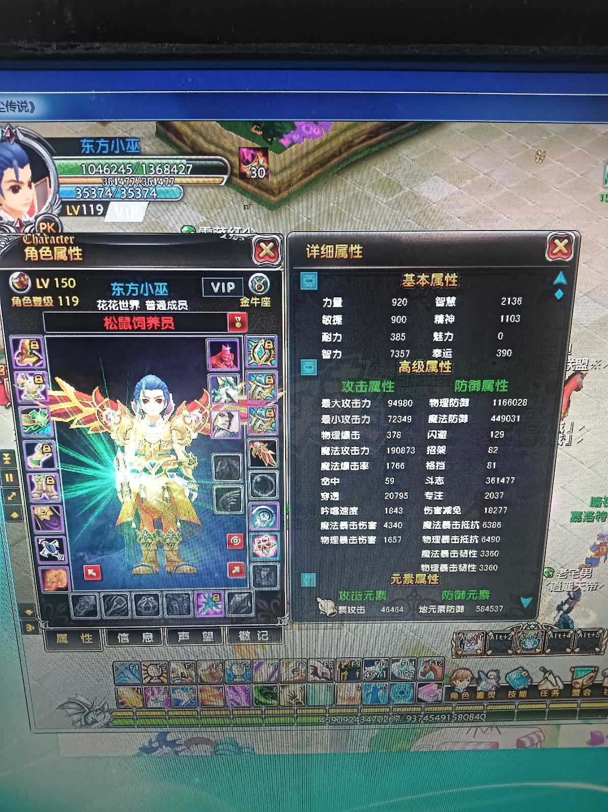 星尘传说-账号-[贤者 119级]不想玩儿了，脱坑